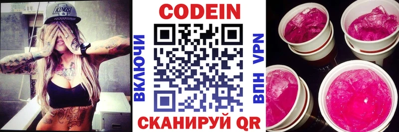 как найти   Серов  мориарти клад  Кодеин напиток Lean (лин)  mega рабочий сайт 