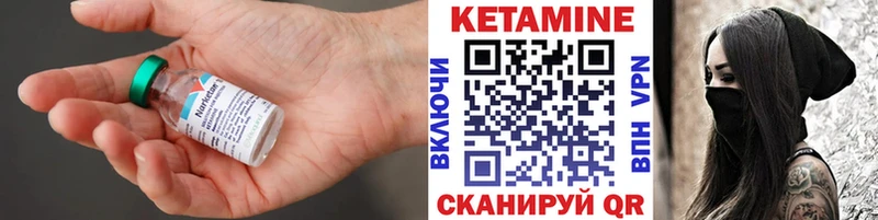 Кетамин ketamine Серов