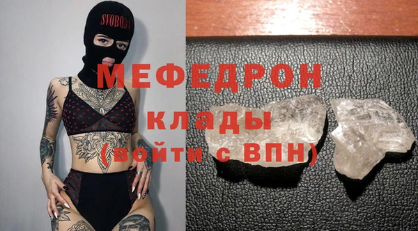 MESCALINE Арсеньев