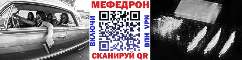 МЕФ мяу мяу  Серов 
